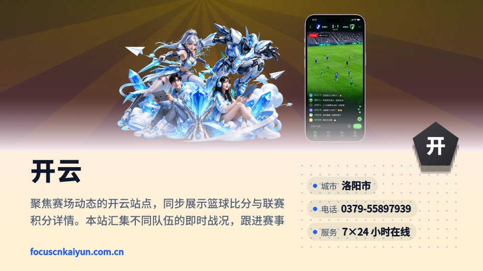 初识开云