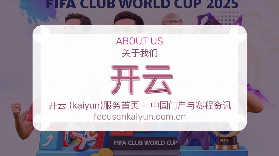 关于我们